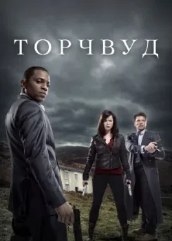 Торчвуд 2006