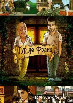 Тур де Франс (2010)