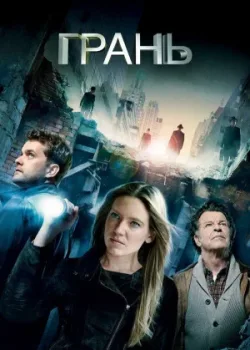 Грань 2008
