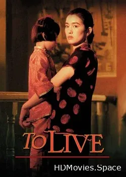 Жить (1994)