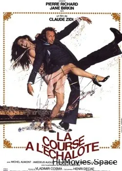 Не упускай из виду (1975)
