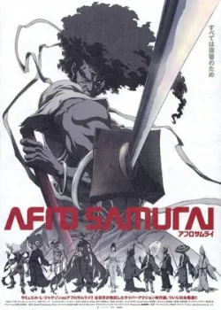 Афросамурай 2007