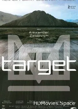 Мишень (2011)