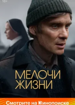 Мелочи жизни 2024
