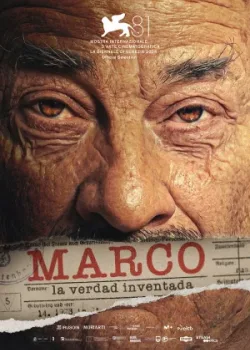 Марко 2024