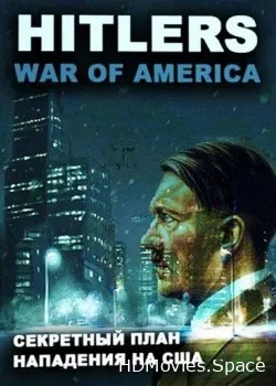 Секретный план Гитлера: Нападение на Америку (2005)