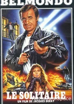 Одиночка (1986)