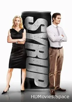 Сироп (2012)