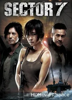 Сектор 7 3D (2011)