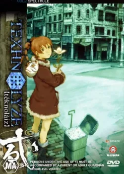Технолайз 2003