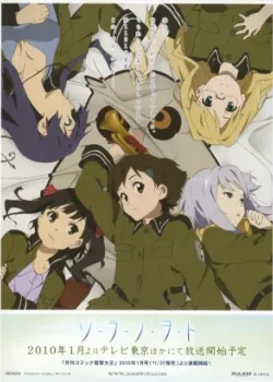 Звуки небес 2010