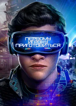 Первому игроку приготовиться 2018