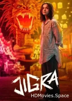 Отвага (2024)