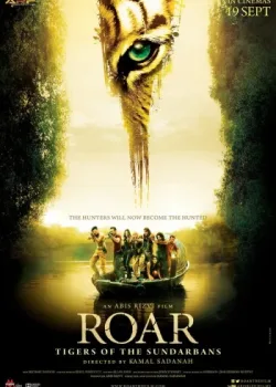 Рёв: самый опасный фильм (2017)