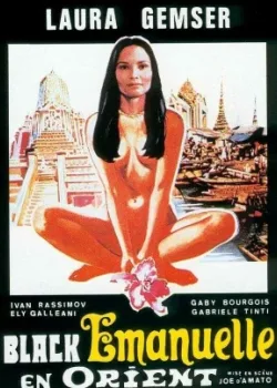 Эммануэль на Востоке 1976