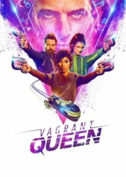 Бродячая королева 2020