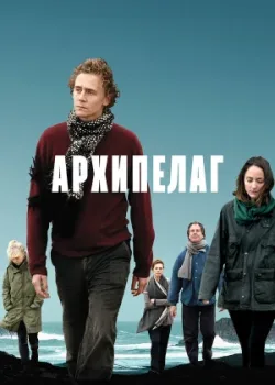 Архипелаг 2010