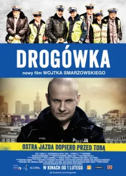 Дорожный патруль 2012