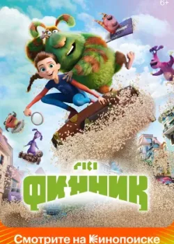 Финник 2022