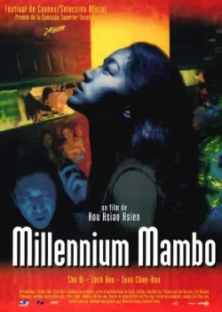 Миллениум Мамбо 2001