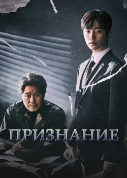 Признание 2019