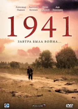 1941 2009
