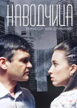 Наводчица 2015