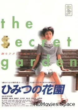 Мои тайные сокровища (1997)