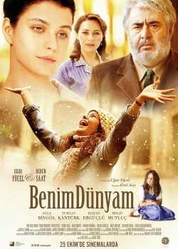 Мой мир (2013)