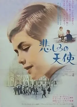 Странная дружба (1964)