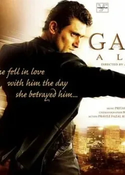 Гангстер (2006)