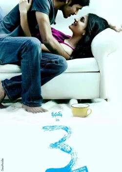 Трое (2012)