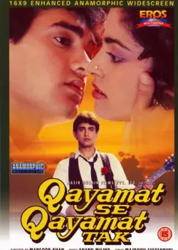 Приговор (1988)