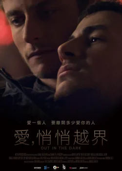 Разглядеть в темноте (2012)