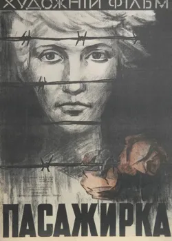 Пассажирка (1963)