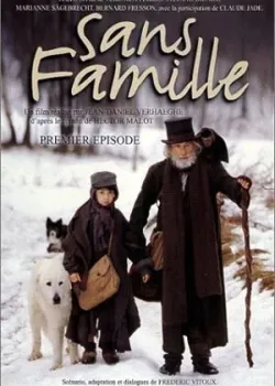 Без семьи (2000)