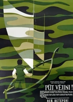 Вей, ветерок! (1973)
