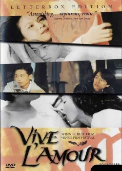 Да здравствует любовь (1994)