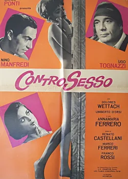 Комплексы  (1965)