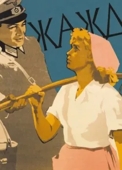 Жажда	 (1959)