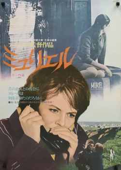 Мюриэль, или время возвращения (1963)