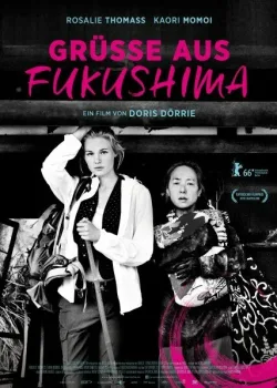 Привет из Фукусимы (2016)