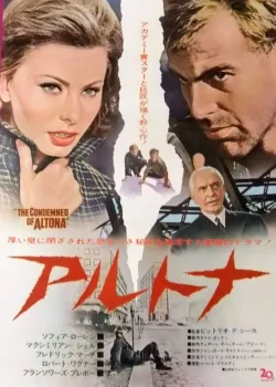 Затворники Альтоны (1962)
