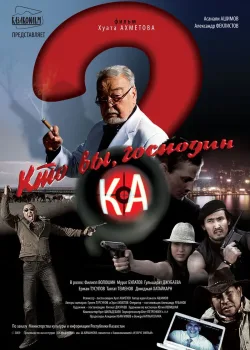 Волчий след (2009)