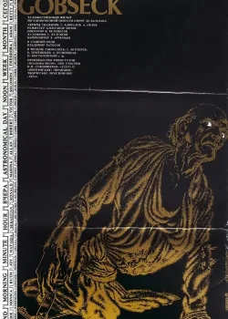 Гобсек (1987)