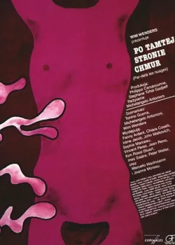 За облаками (1995)