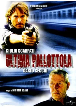 Последняя пуля (2003)