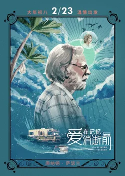 В поисках праздника (2017)