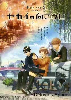Взлом: По ту сторону мира (2012)
