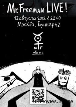 Мистер Фримен (2009)